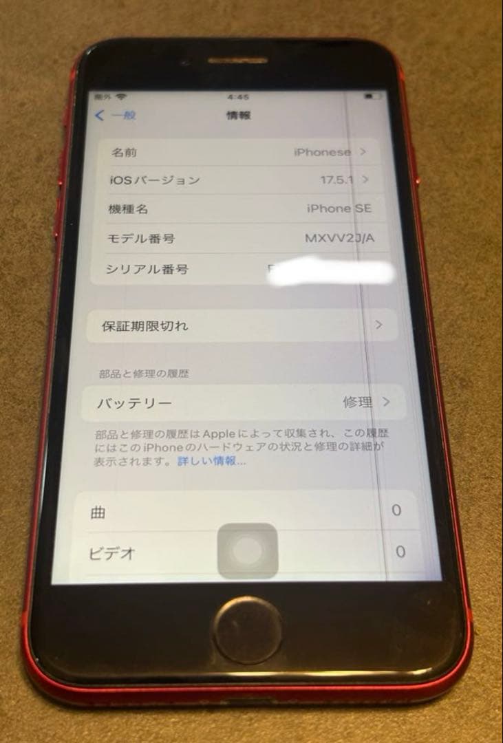 【ジャンク】iPhone SE 第2世代 256GB レッド / SIMフリー
