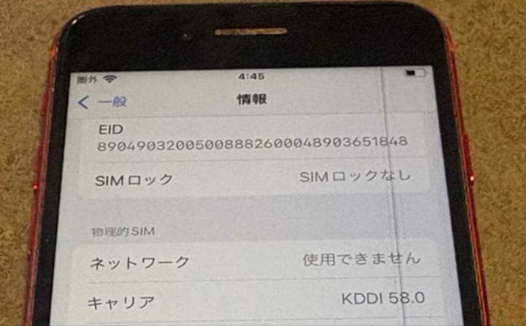 【ジャンク】iPhone SE 第2世代 256GB レッド / SIMフリー