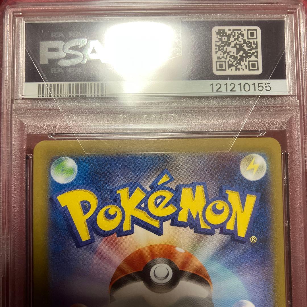 【psa10】レシラム ex ➕おまけ