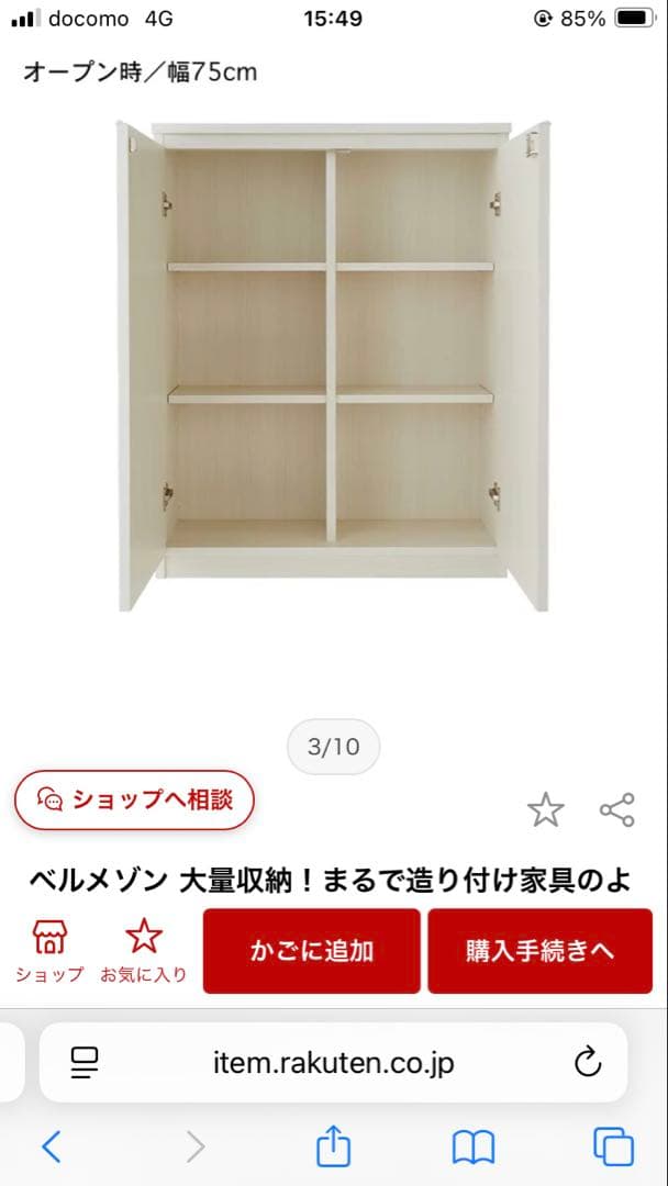 ホワイト木製シンプルキャビネット