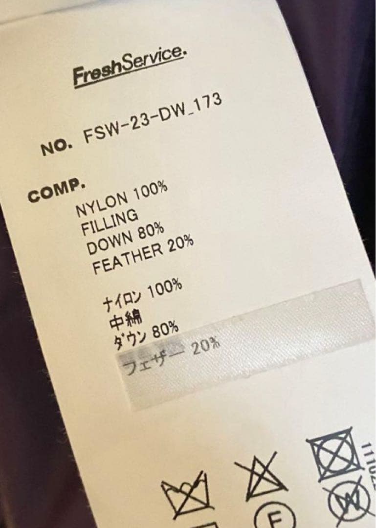 フレッシュサービス CORPORATE DOWN VEST ダウンベスト