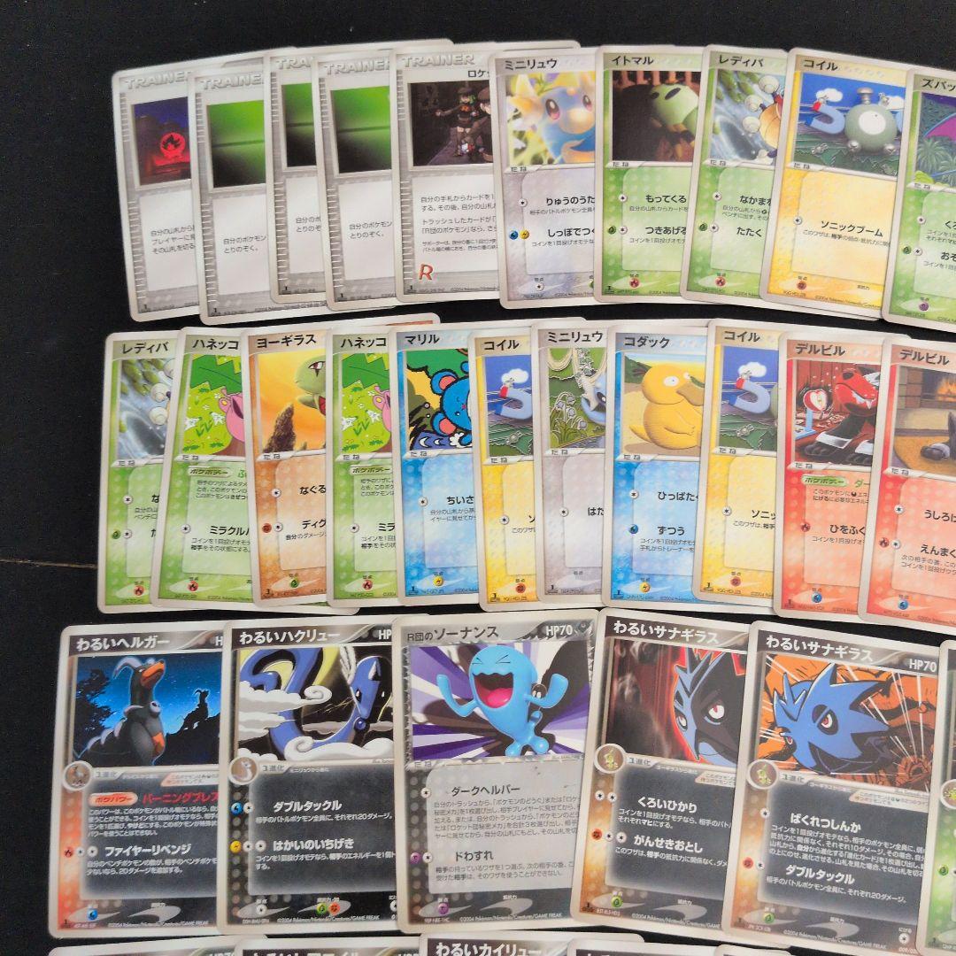 ロケット団 キラ ノーマル まとめ売り