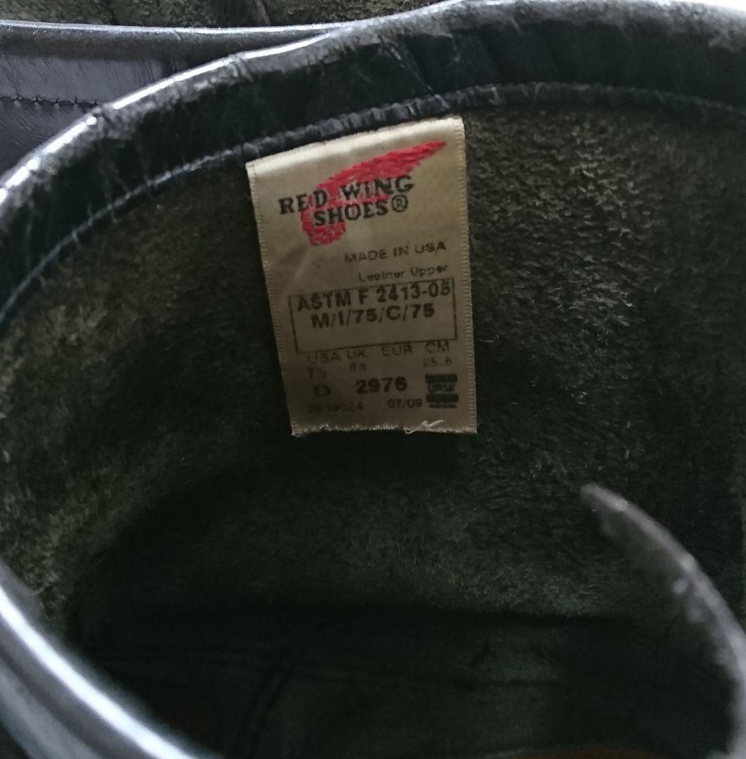 レッドウイング✨2976 ショートエンジニア ブーツ US7.5 黒 エイジング