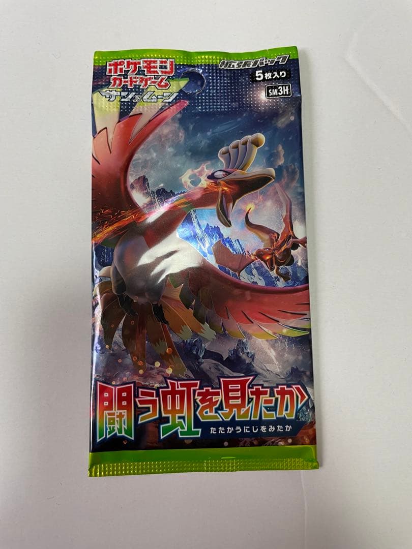 圧*️様 闘う虹を見たか　初回版　未開封