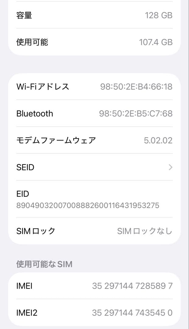 【上美品☆】iPhone13mini 本体 Green 128GB SIMフリー