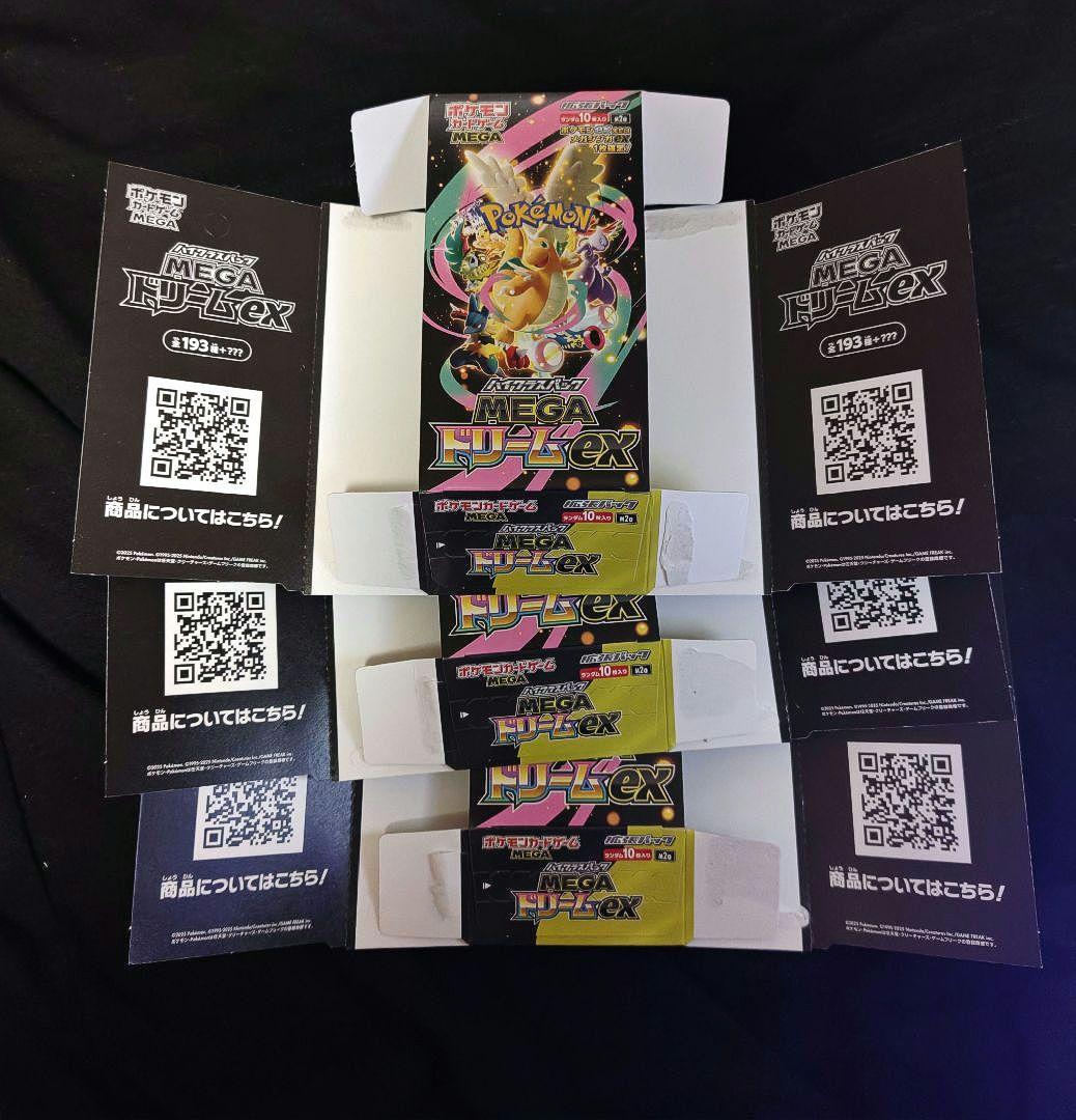 ポケモンカード 空箱 ペリペリ付き まとめ売り