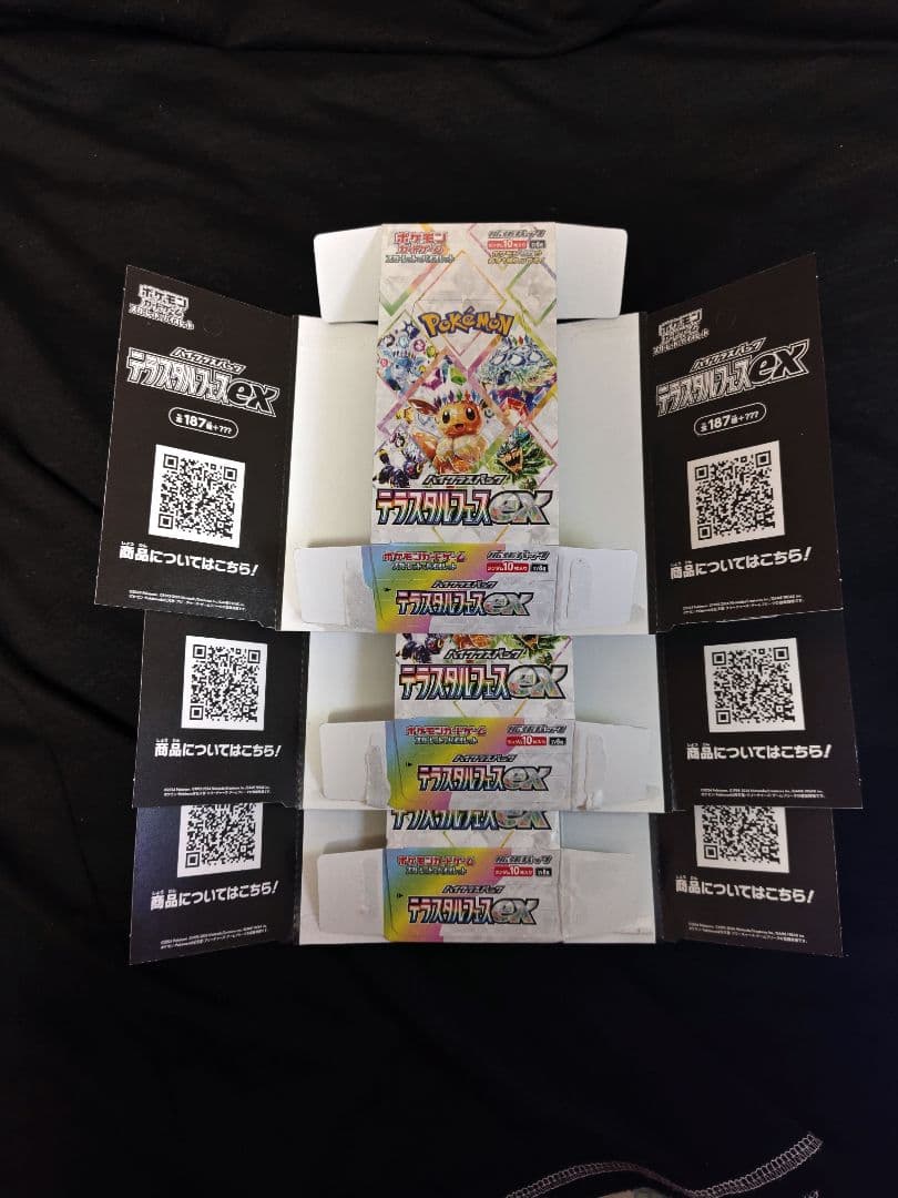 ポケモンカード 空箱 ペリペリ付き まとめ売り