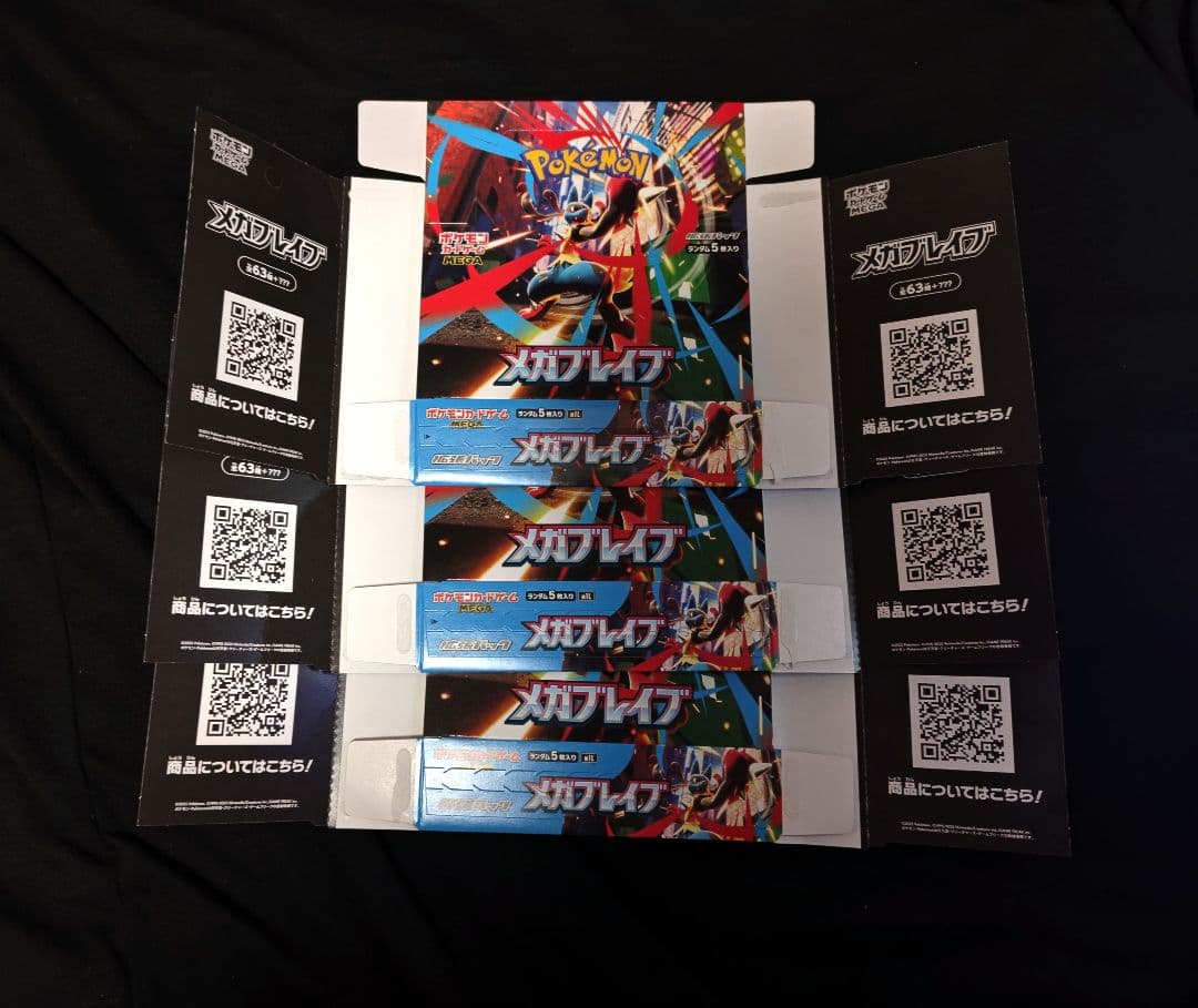 ポケモンカード 空箱 ペリペリ付き まとめ売り