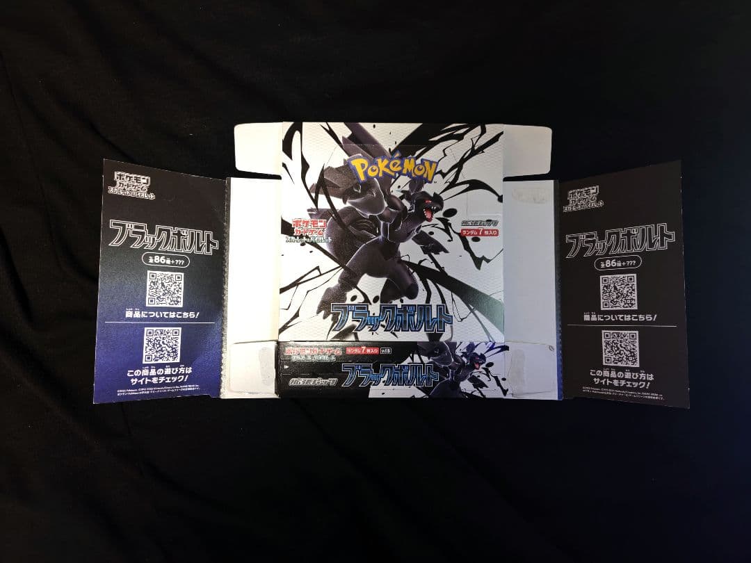 ポケモンカード 空箱 ペリペリ付き まとめ売り