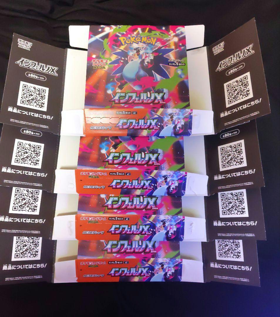 ポケモンカード 空箱 ペリペリ付き まとめ売り