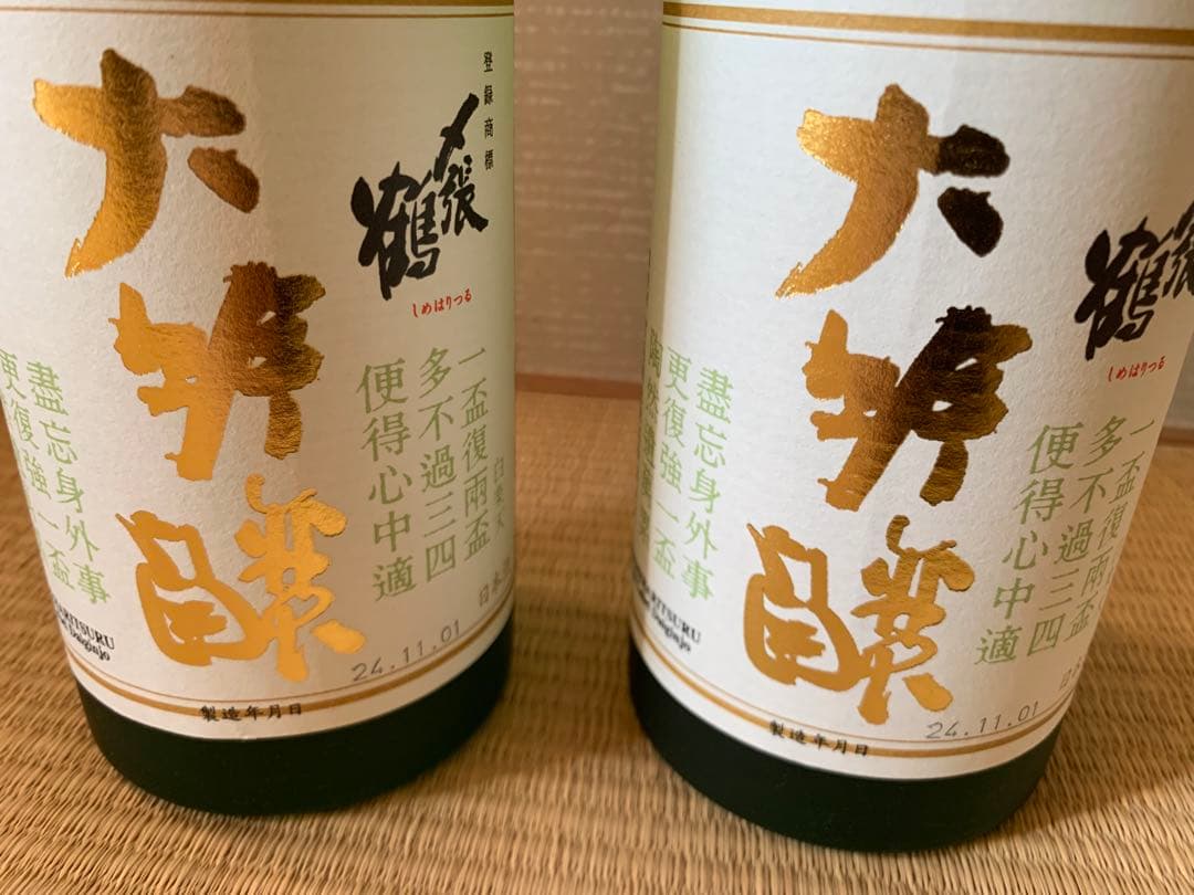 〆張鶴　大吟醸金ラベル　720ml 2本 2024年11月仕込品