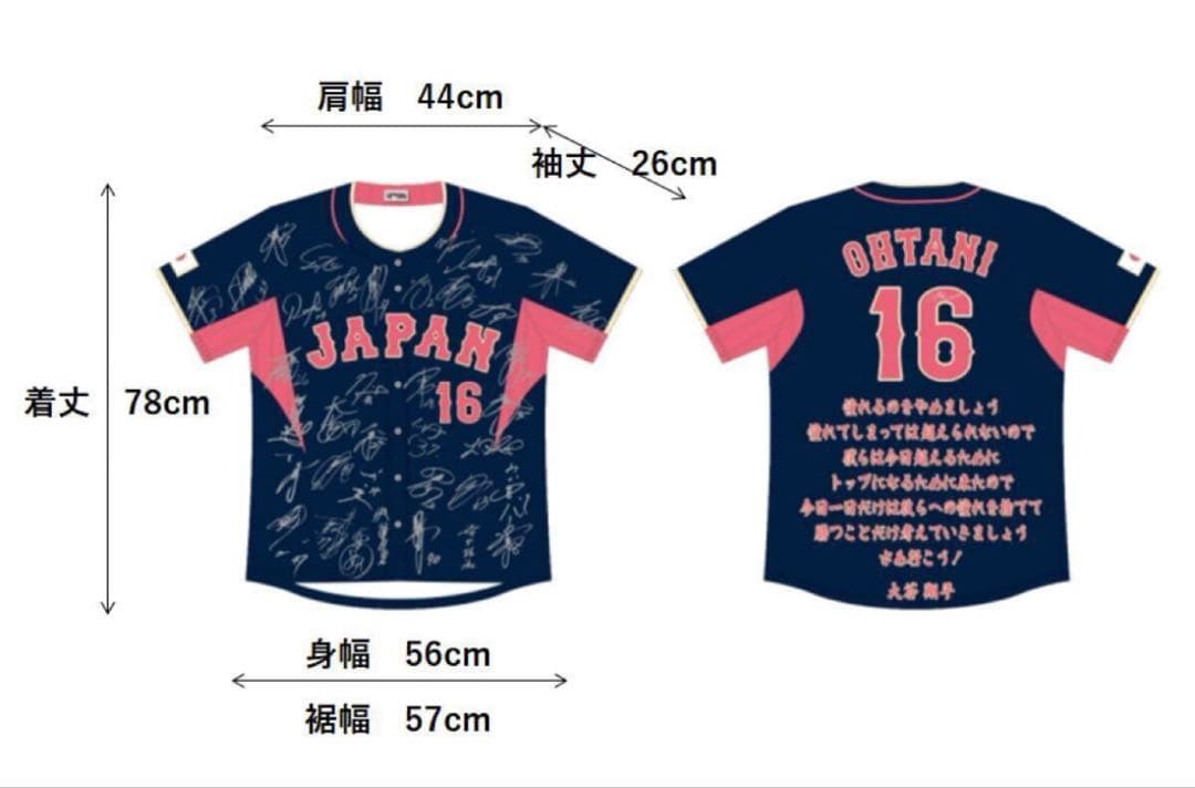 ⭐️WBC直前限定価格⭐️大谷翔平 WBC 日本代表サインユニフォーム ビジター
