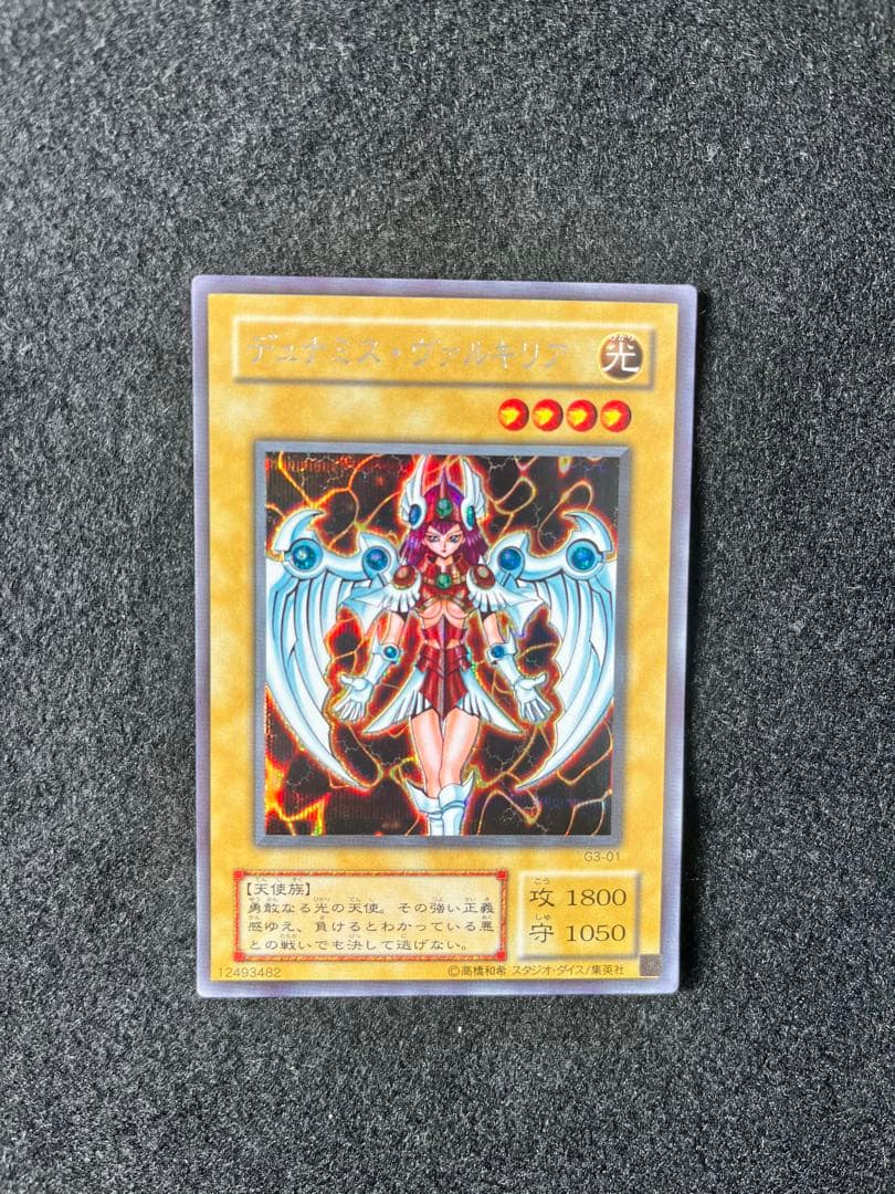 デュナミス・ヴァルキリア　シークレットレア