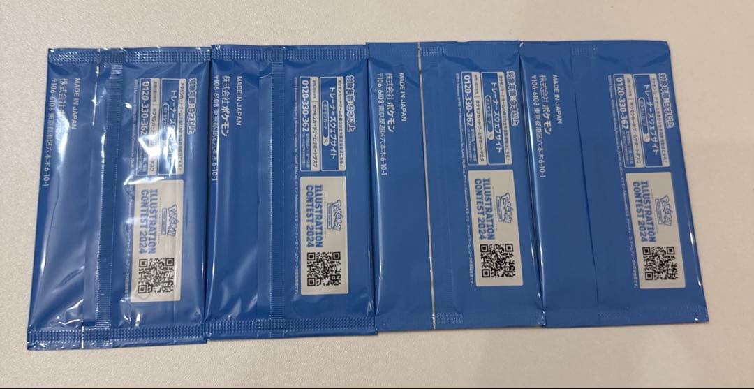 イラストレーションコンテスト2024 受賞作品プロモカード 4セット