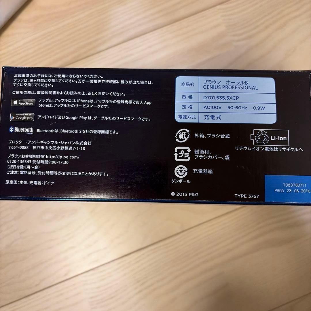 BRAUN Oral-B Genius Professional 本体