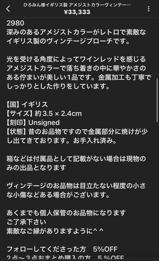 ひろみん様イギリス製 ギブレガラス ヴィンテージネックレスA156