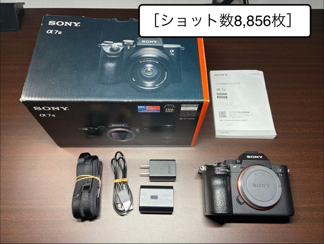 美品［ショット数8,856枚］ SONY α7 III ILCE-7M3