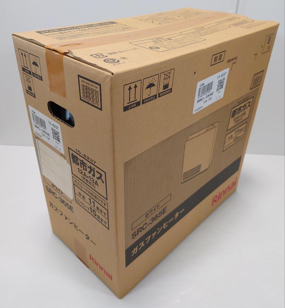 リンナイ(Rinnai)SRC-365E【新品 ガスホース付】
