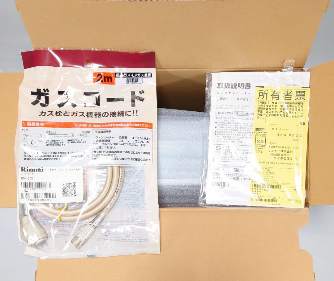 リンナイ(Rinnai)SRC-365E【新品 ガスホース付】