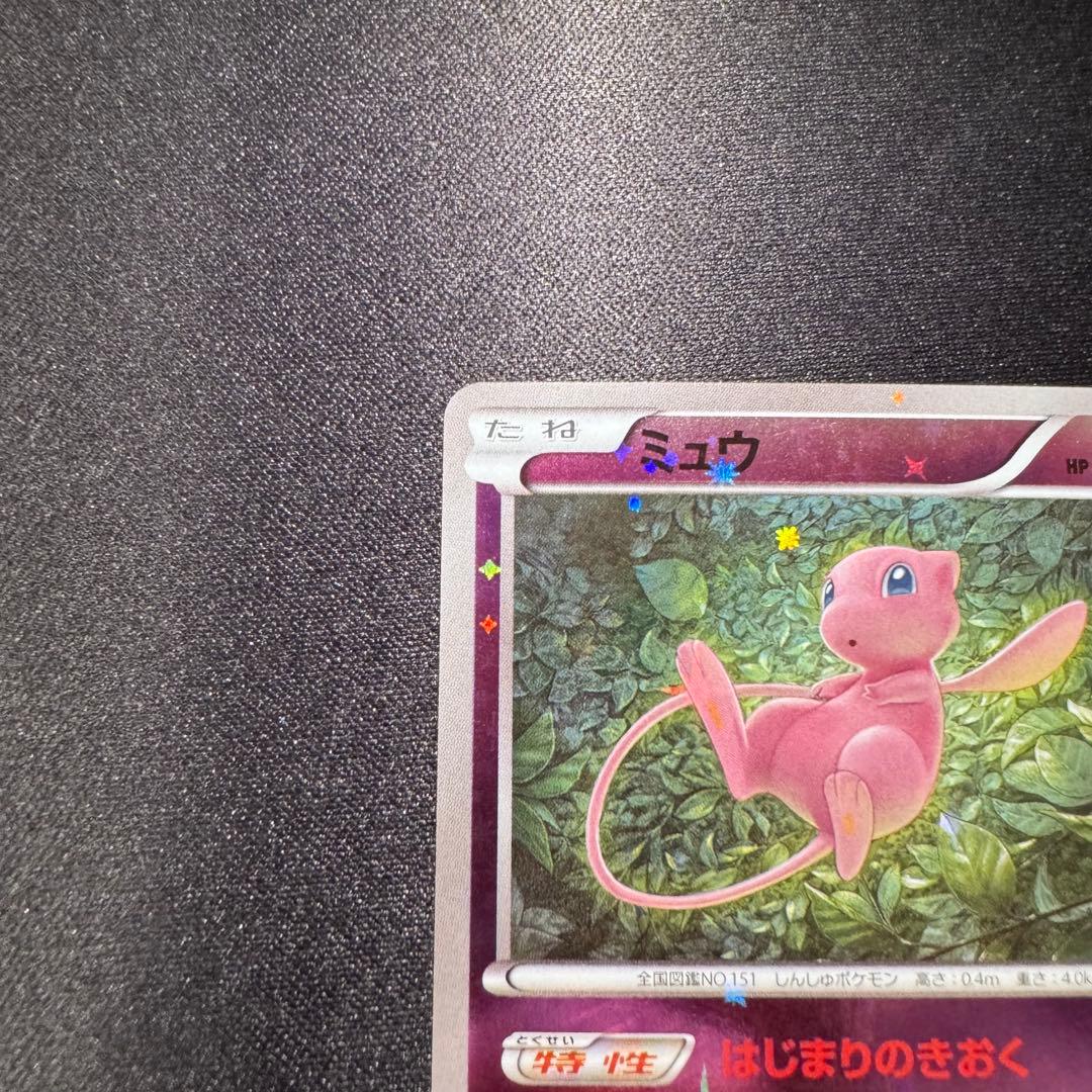 ミュウ THE BEST OF XY 044/171 ミラー