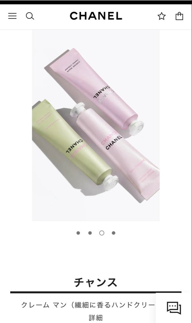 CHANEL シャネルCHANCE ハンドクリーム3本　チャンス　クレーム　マン