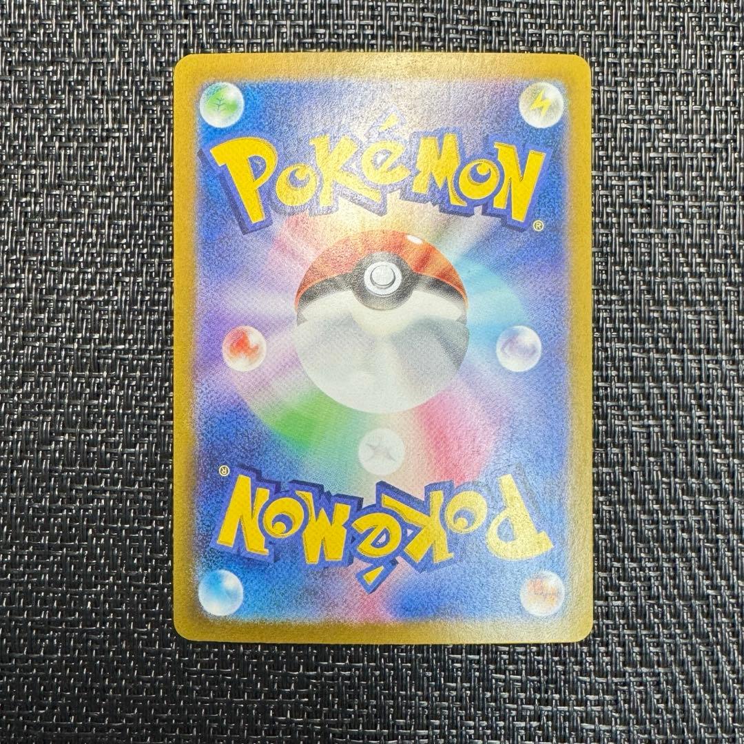 ポケモンカード　ピカチュウex sar