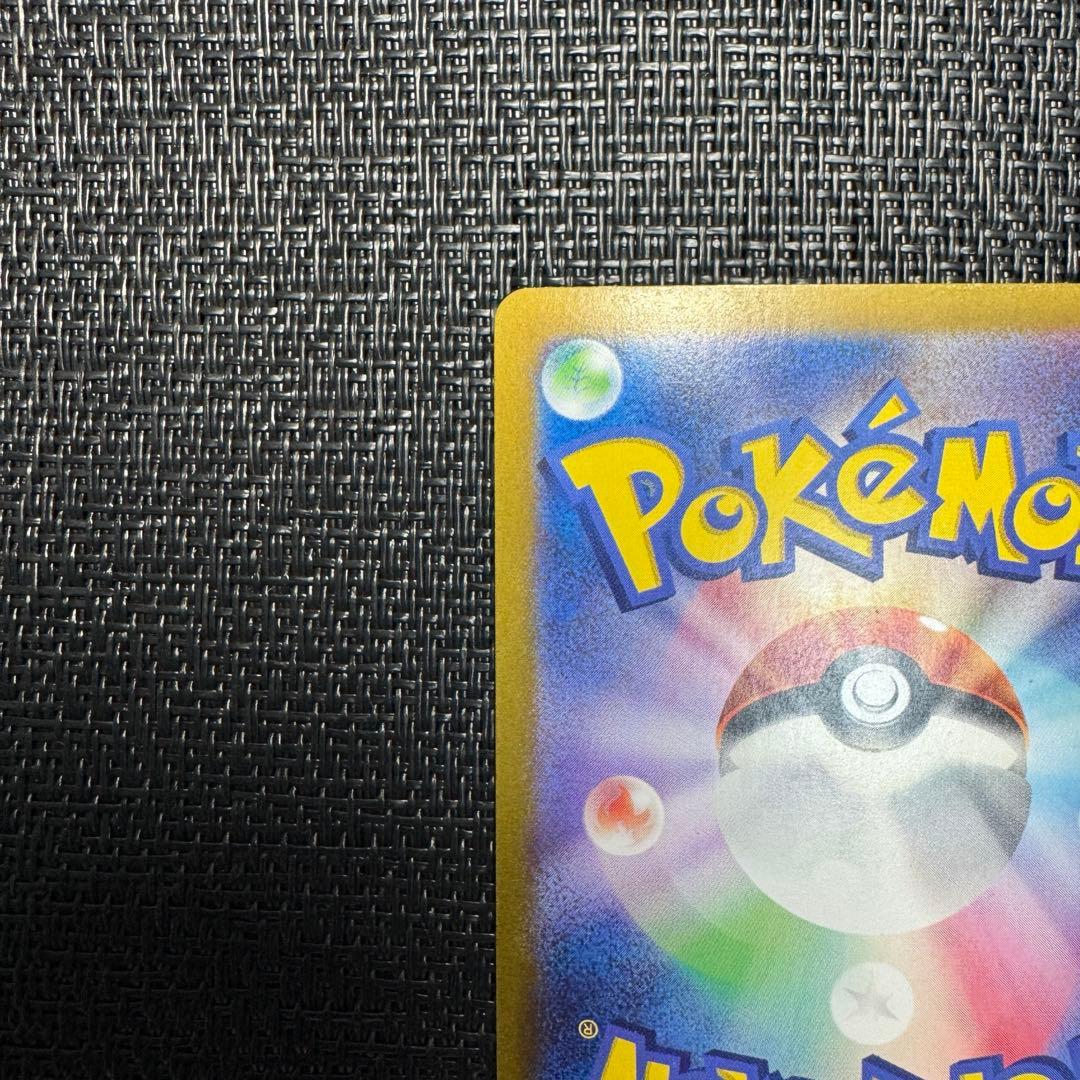 ポケモンカード　ピカチュウex sar