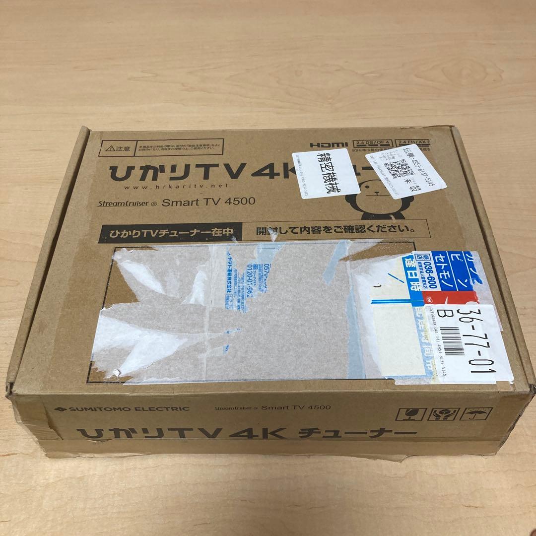 住友電気工業 ひかりTV 4Kチューナー Smart TV 4500