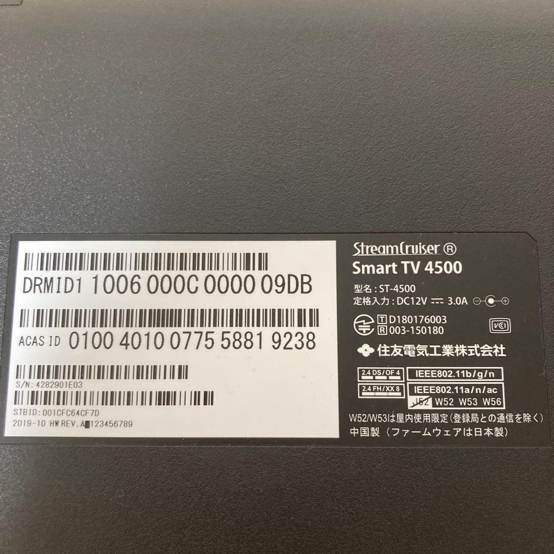 住友電気工業 ひかりTV 4Kチューナー Smart TV 4500