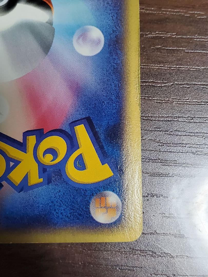 シャワーズ ★ 拡張パック第4弾 裂けた大地 027/088