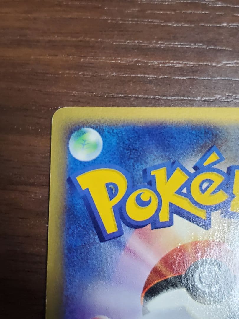 シャワーズ ★ 拡張パック第4弾 裂けた大地 027/088