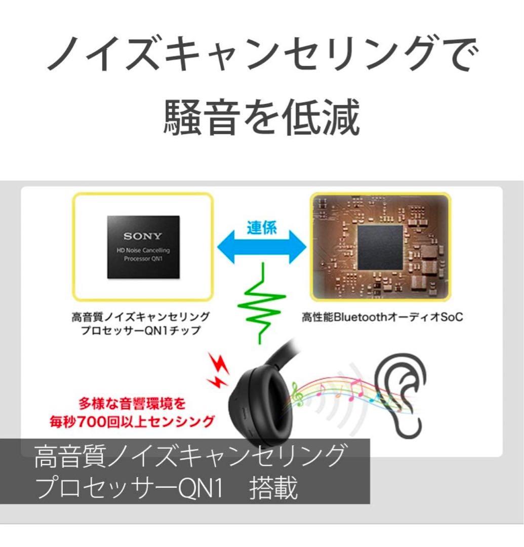 SONY ヘッドホン WH-1000XM4 ブラック 美品