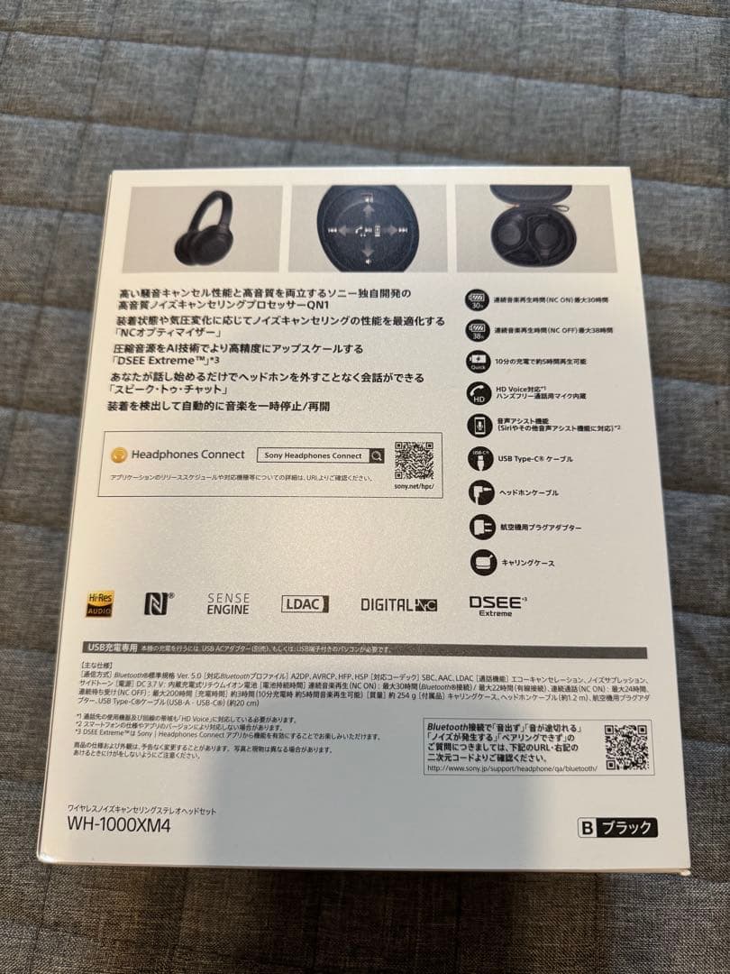 SONY ヘッドホン WH-1000XM4 ブラック 美品