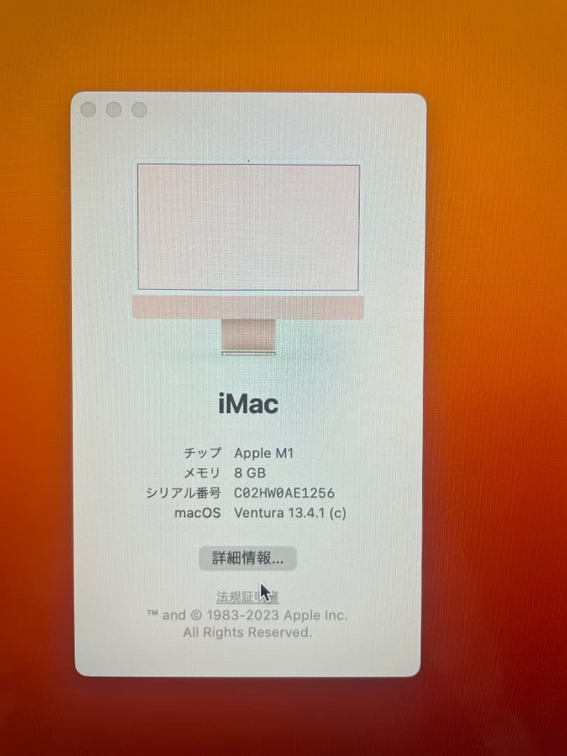 Apple iMac 2021モデル ピンク 箱付き