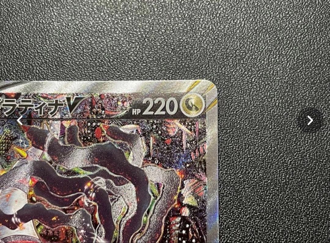【美品】ギラティナV SR S11ロストアビス 111/100