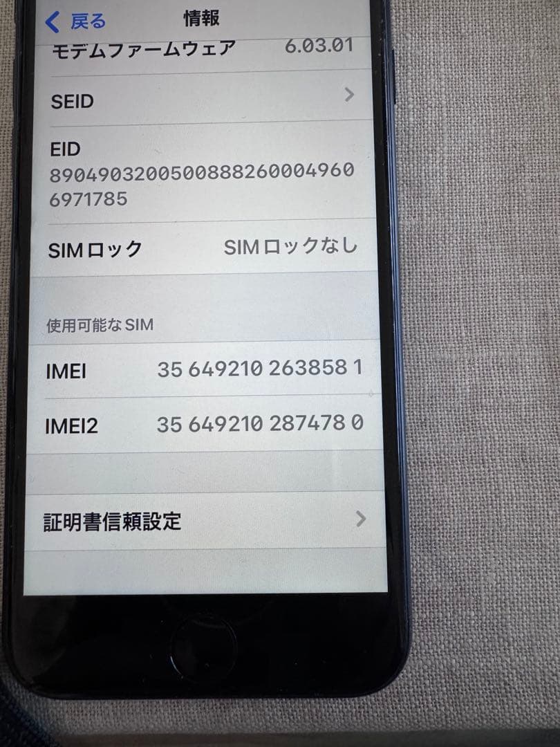 Apple iPhone SE2 128GB本体　SIMフリー