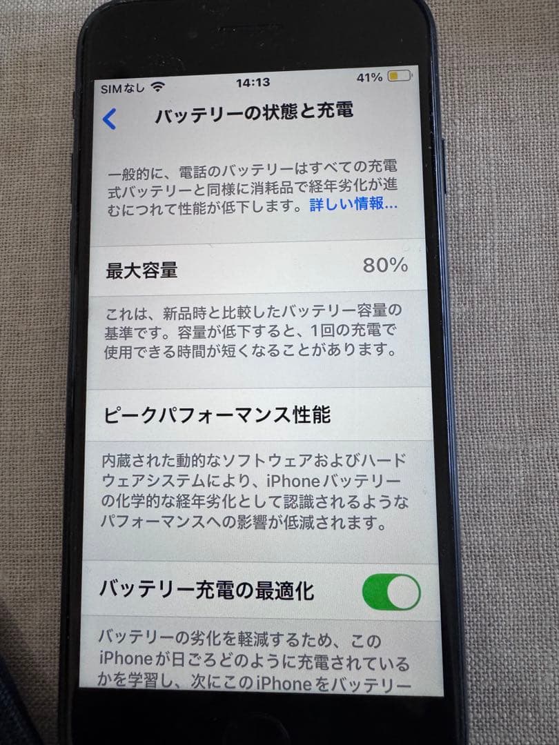 Apple iPhone SE2 128GB本体　SIMフリー