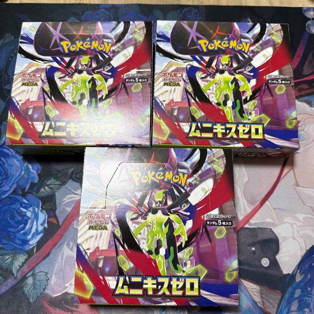 【新品未開封】ムニキスゼロ - シュリンク無し - ペリ有り