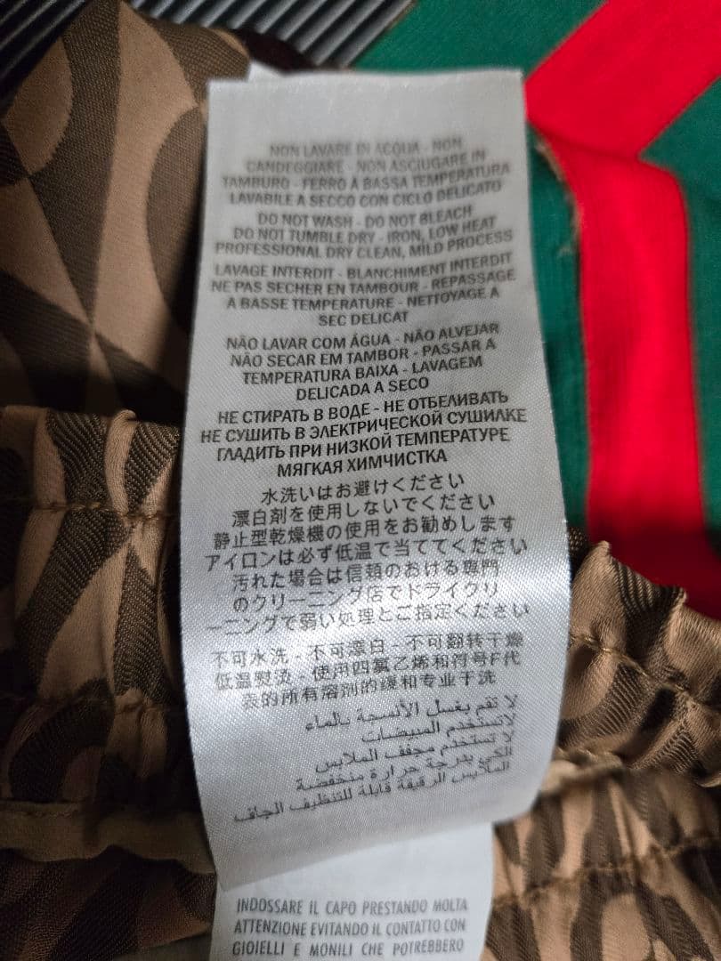 Gucci ロゴ柄 パンツ 保存袋つき