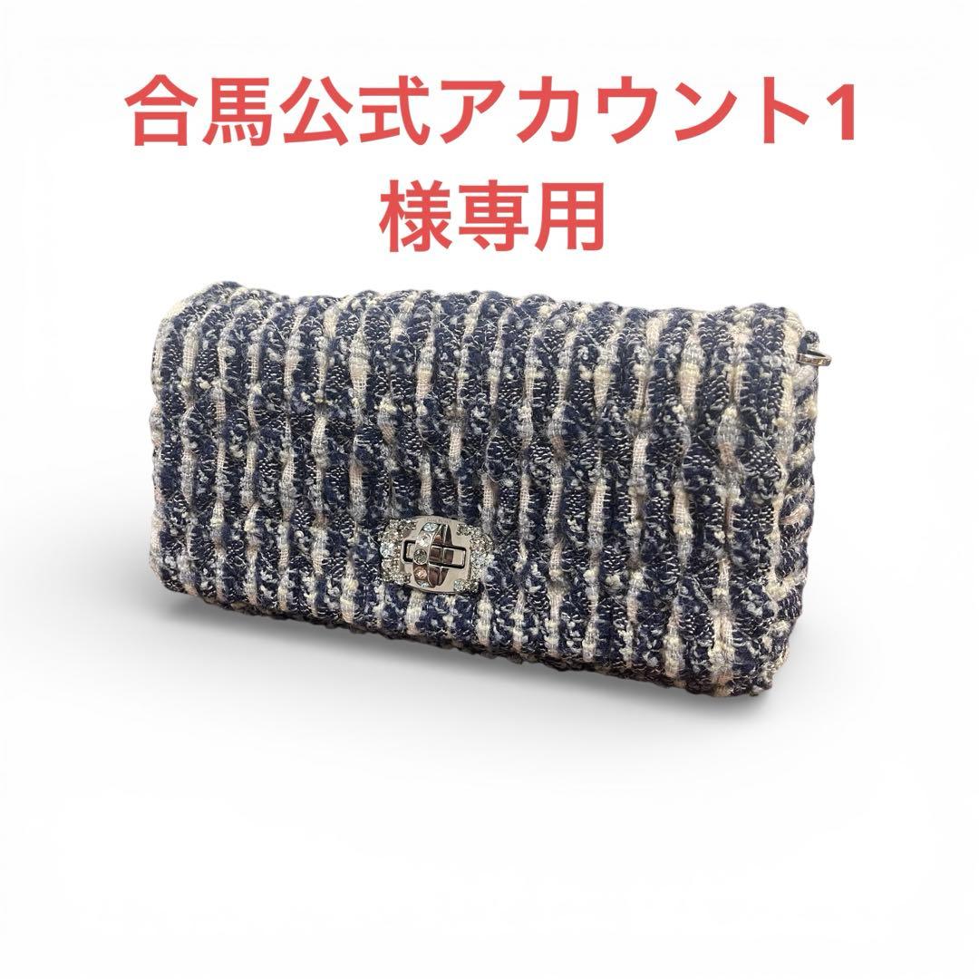 miumiu ツイードハンドバック