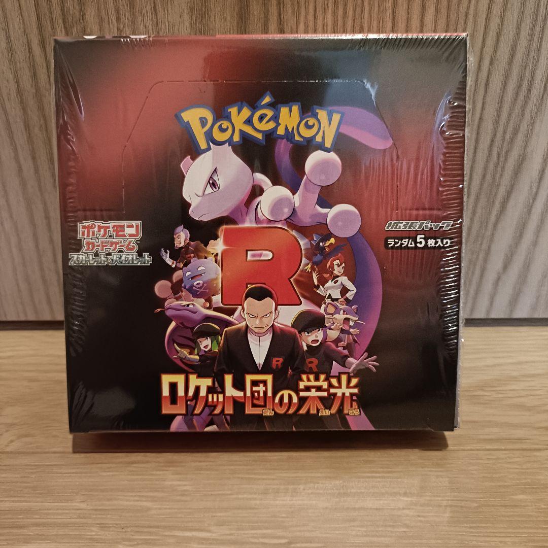 ポケモンカードゲーム ロケット団の栄光 1BOXシュリンク付き