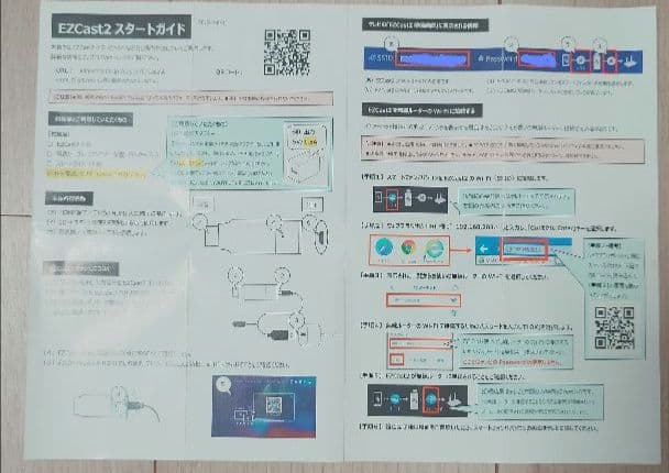 EZ Cast2　ミラーリング