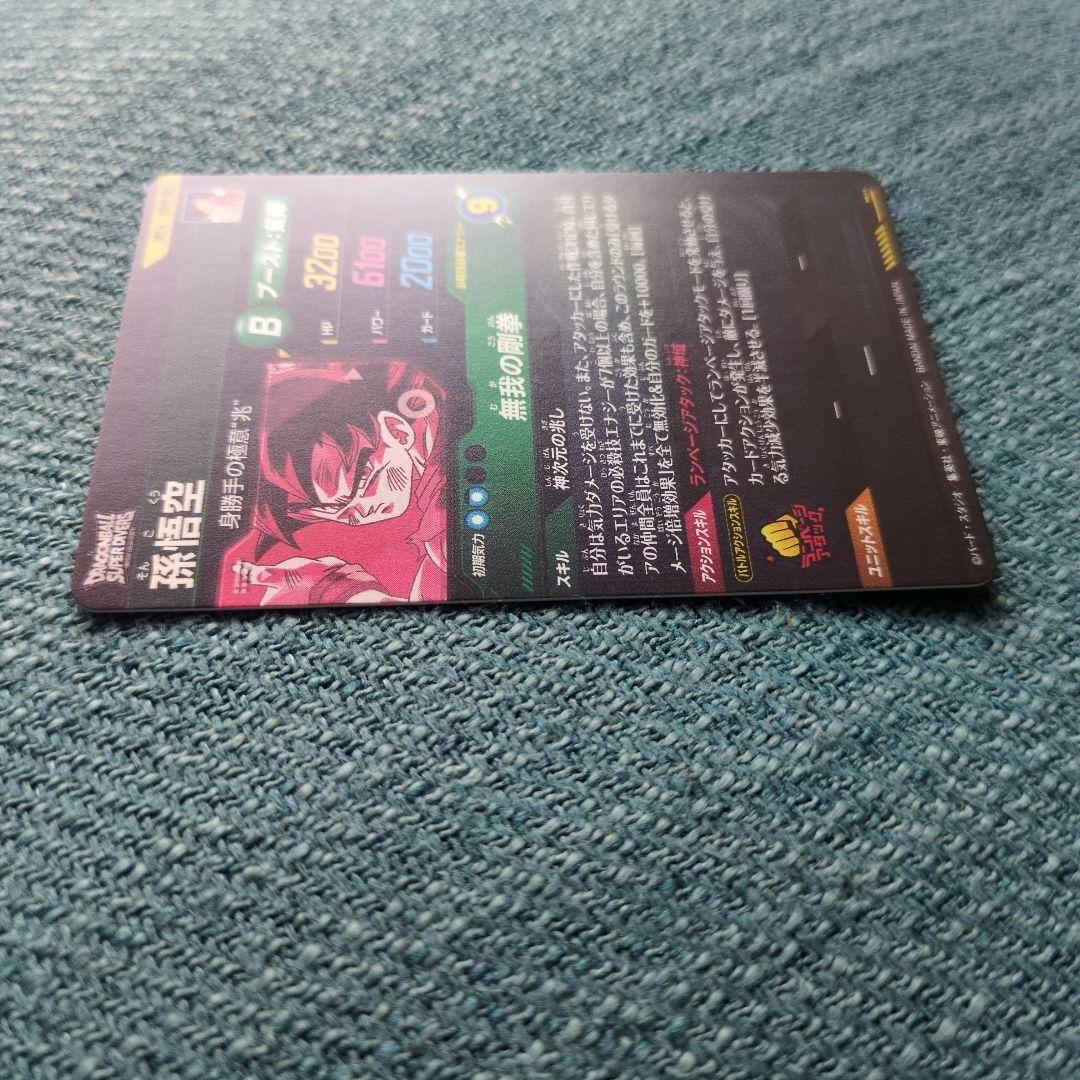 ドラゴンボールスーパーダイバーズ SEC★ SDV8-SEC 孫悟空