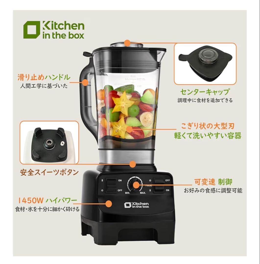 Kitchenintheboxミキサーブレンダー大容量Amazon¥15440