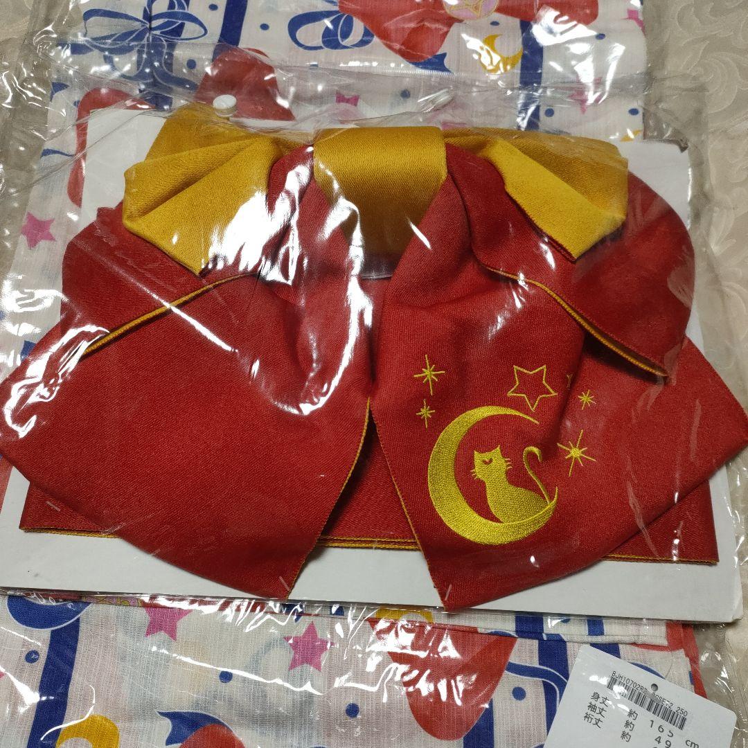 確認用　セーラームーン 浴衣・帯セット