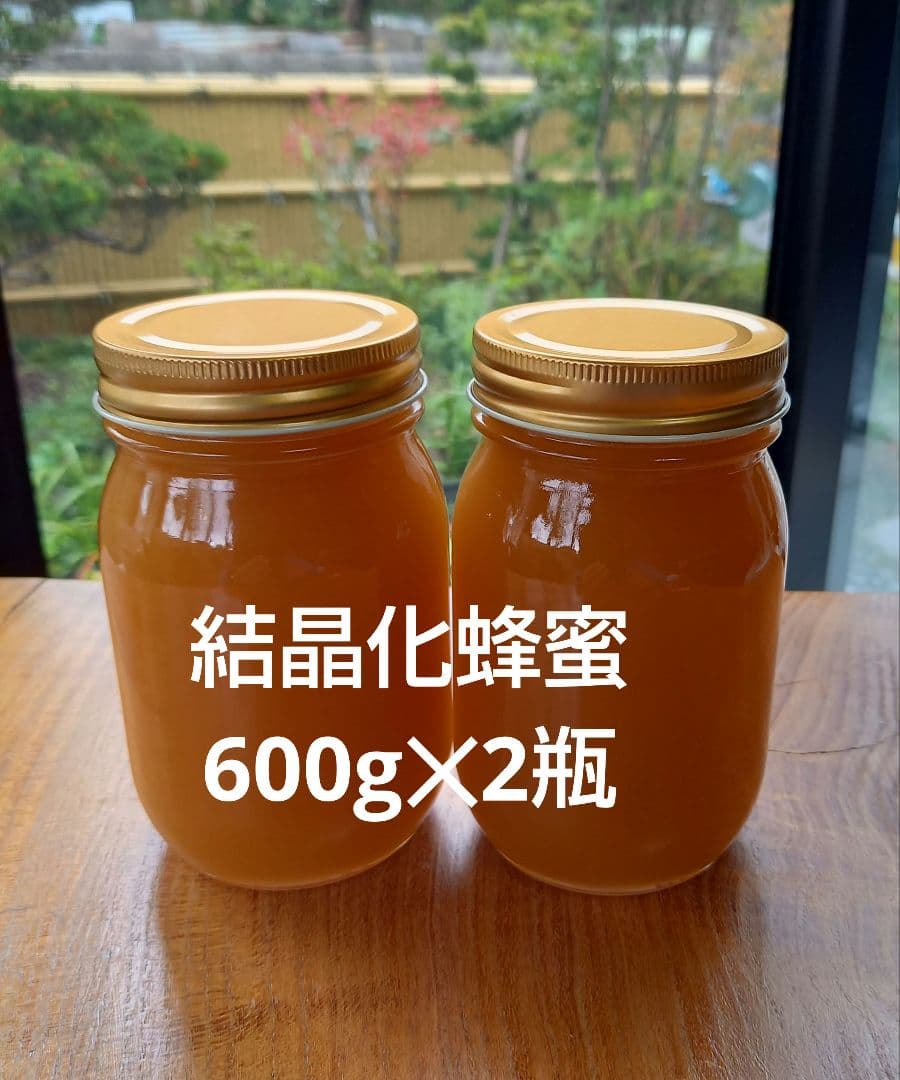 結晶濃厚ハチミツ（600g✕2）