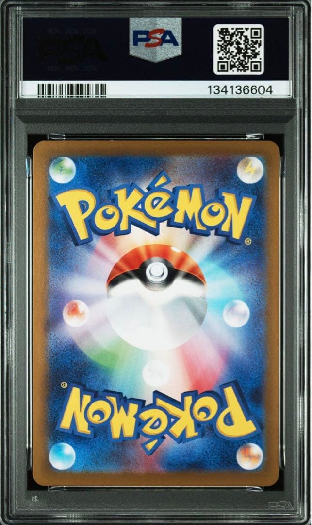 グレイシアex SAR テラスタルフェス206/187 PSA10