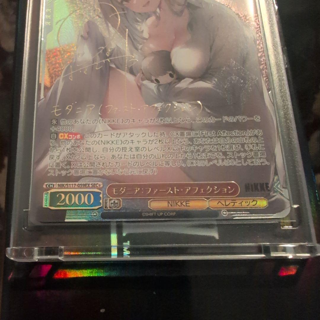 ヴァイス　モダニア・フューチャー・アフェクション サイン入り