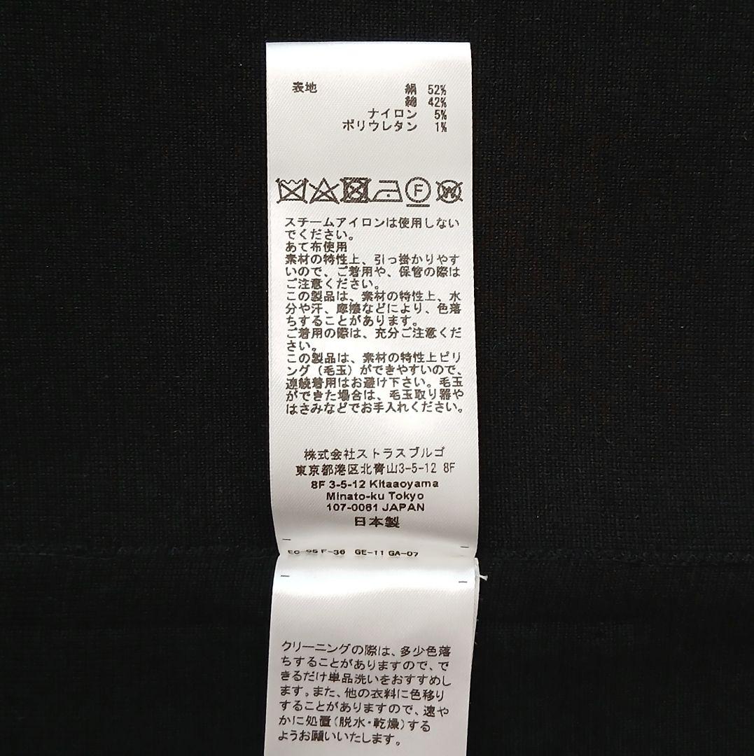 美品 シクラス 上質 シルクコットン ミラノリブ ニットジレ S ロング 黒