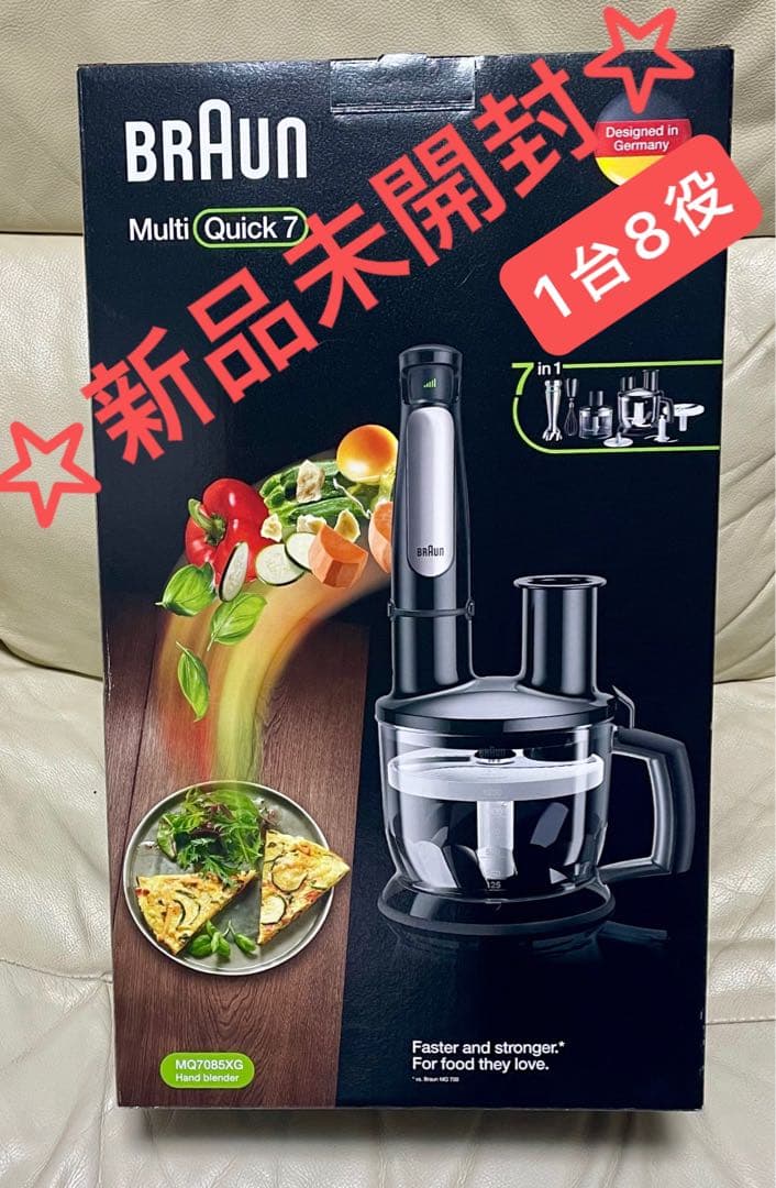 【最安値】ブラウン マルチクイック7　ハンドブレンダー☆新品未開封￥19,800